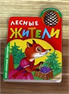 Детская книжка