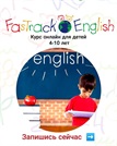 Онлайн-занятия по английскому языку для детей