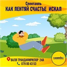 Детский центр 