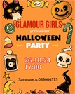 Halloween la Glamour Girls