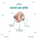 Массаж для детей в клинике MamaMed