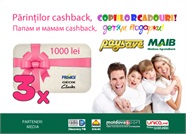 Папам и мамам cashback, детям подарки!