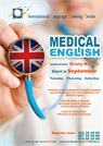 Медицинский английский