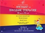 Новогодний подарок от Детской Академии FasTracKids для детей и взрослых