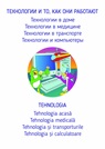 FasTracKids începe să studieze tehnologie