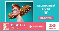 Любишь? Подари VIP на BEAUTY-2017!