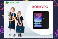 Semia.md разыгрывает современный смартфон!