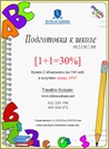 Супер акция -30 % в июне — Elite Academia