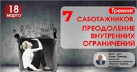Тренинг 