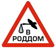 Городской родильный дом №1 — Родильный дом