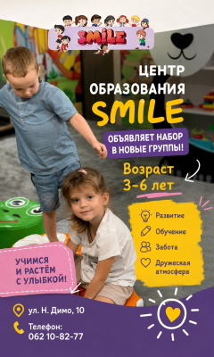 smile