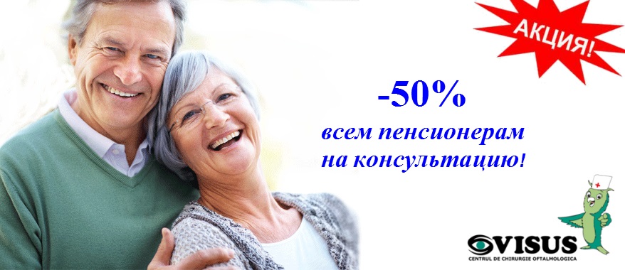 Скидка Пенсионерам В Ленте Омск
