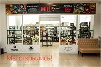 Новый бутик в Family Shopping Center