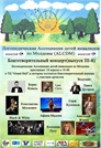 Concert de caritate, 18 aprilie, ora 18:00 la CC "Grand Hall"