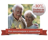 Reducere de 10% pentru operații efectuate pensionarilor și invalizilor