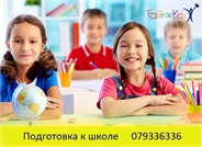 Подготовка детей к школе от 5-ти лет в FasTracKids